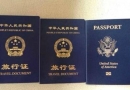 关于美宝中国旅行证的塞班岛生孩子攻略！