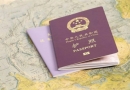 塞班岛生小孩国籍有中国籍，那回国可以申请中国护照吗？